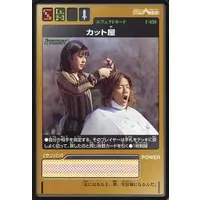 Trading Card - Kamen Rider 555 / Kamen Rider Faiz