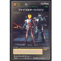 Trading Card - Kamen Rider 555 / Auto Vajin & Kamen Rider Faiz