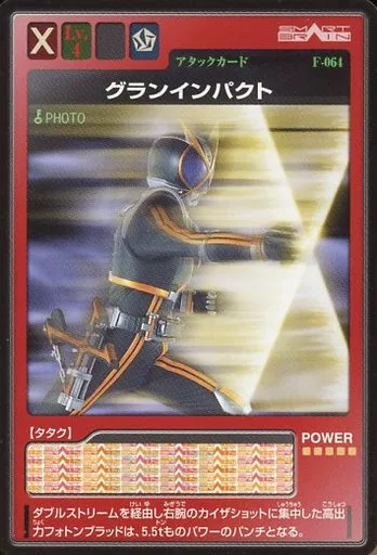 Trading Card - Kamen Rider 555 / Kamen Rider Faiz