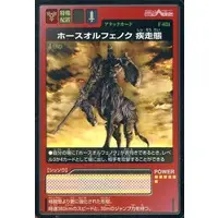 Trading Card - Kamen Rider 555 / Horse Orphnoch & Kamen Rider Faiz