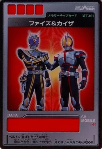 Trading Card - Kamen Rider 555 / Kamen Rider Kaixa & Kamen Rider Faiz