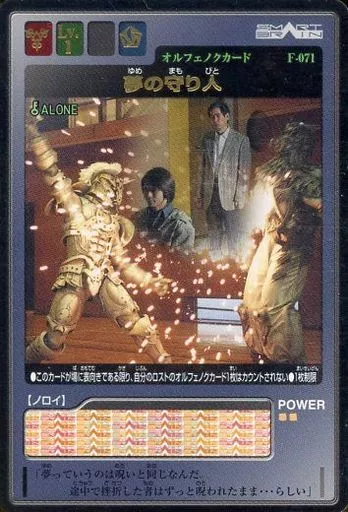 Trading Card - Kamen Rider 555 / Kamen Rider Faiz