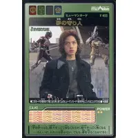 Trading Card - Kamen Rider 555 / Kamen Rider Faiz