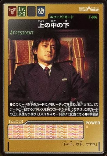 Trading Card - Kamen Rider 555 / Kamen Rider Faiz