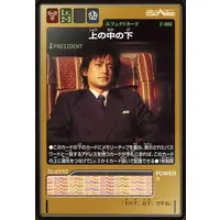 Trading Card - Kamen Rider 555 / Kamen Rider Faiz