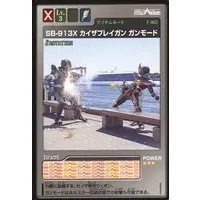 Trading Card - Kamen Rider 555 / Kamen Rider Kaixa & Kamen Rider Faiz