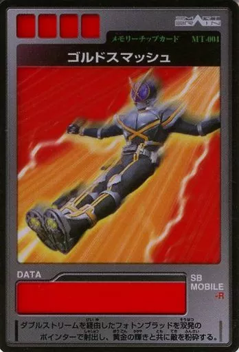 Trading Card - Kamen Rider 555 / Kamen Rider Faiz