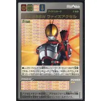 Trading Card - Kamen Rider 555 / Kamen Rider Faiz