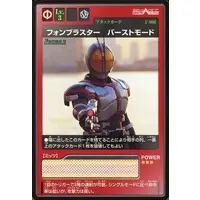 Trading Card - Kamen Rider 555 / Kamen Rider Faiz