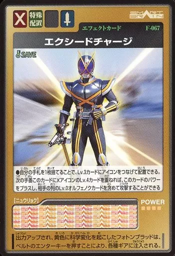 Trading Card - Kamen Rider 555 / Kamen Rider Faiz