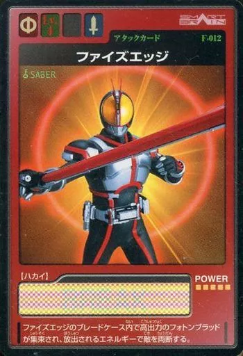 Trading Card - Kamen Rider 555 / Kamen Rider Faiz