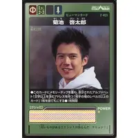 Trading Card - Kamen Rider 555 / Kamen Rider Faiz