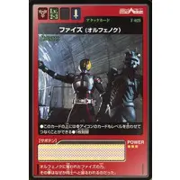 Trading Card - Kamen Rider 555 / Kamen Rider Faiz