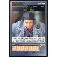 Trading Card - Kamen Rider 555 / Kamen Rider Faiz