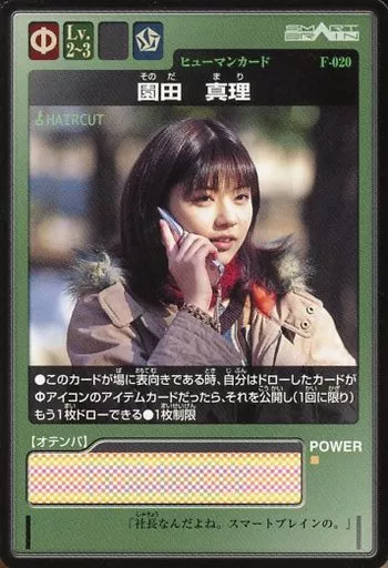 Trading Card - Kamen Rider 555 / Kamen Rider Faiz