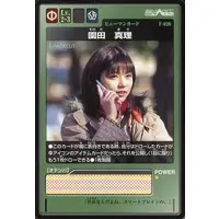 Trading Card - Kamen Rider 555 / Kamen Rider Faiz