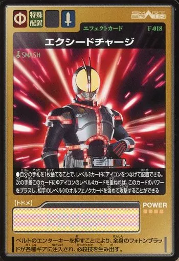 Trading Card - Kamen Rider 555 / Kamen Rider Faiz