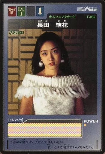 Trading Card - Kamen Rider 555 / Kamen Rider Faiz