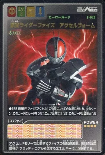 Trading Card - Kamen Rider 555 / Kamen Rider Faiz