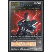 Trading Card - Kamen Rider 555 / Kamen Rider Faiz