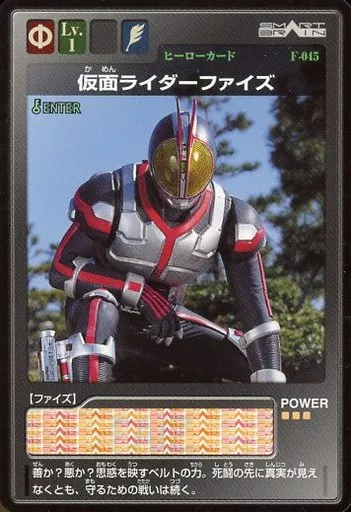 Trading Card - Kamen Rider 555 / Kamen Rider Faiz