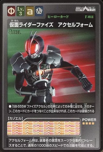 Trading Card - Kamen Rider 555 / Kamen Rider Faiz