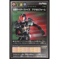 Trading Card - Kamen Rider 555 / Kamen Rider Faiz