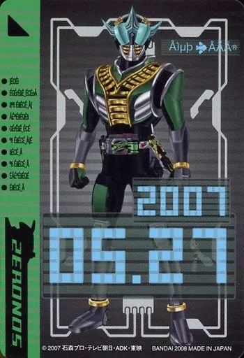 Trading Card - Kamen Rider Den-O / Kamen Rider Zeronos