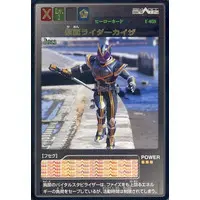 Trading Card - Kamen Rider 555 / Kamen Rider Kaixa