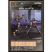 Trading Card - Kamen Rider 555 / Kamen Rider Faiz