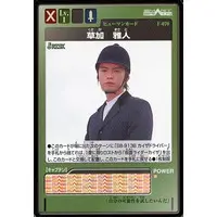 Trading Card - Kamen Rider 555 / Kamen Rider Faiz