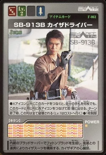 Trading Card - Kamen Rider 555 / Kamen Rider Kaixa & Kamen Rider Faiz