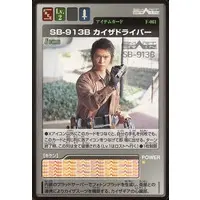 Trading Card - Kamen Rider 555 / Kamen Rider Kaixa & Kamen Rider Faiz