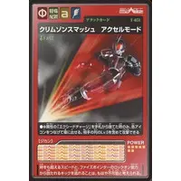 Trading Card - Kamen Rider 555 / Kamen Rider Faiz