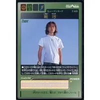 Trading Card - Kamen Rider 555 / Kamen Rider Faiz