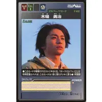 Trading Card - Kamen Rider 555 / Kamen Rider Faiz