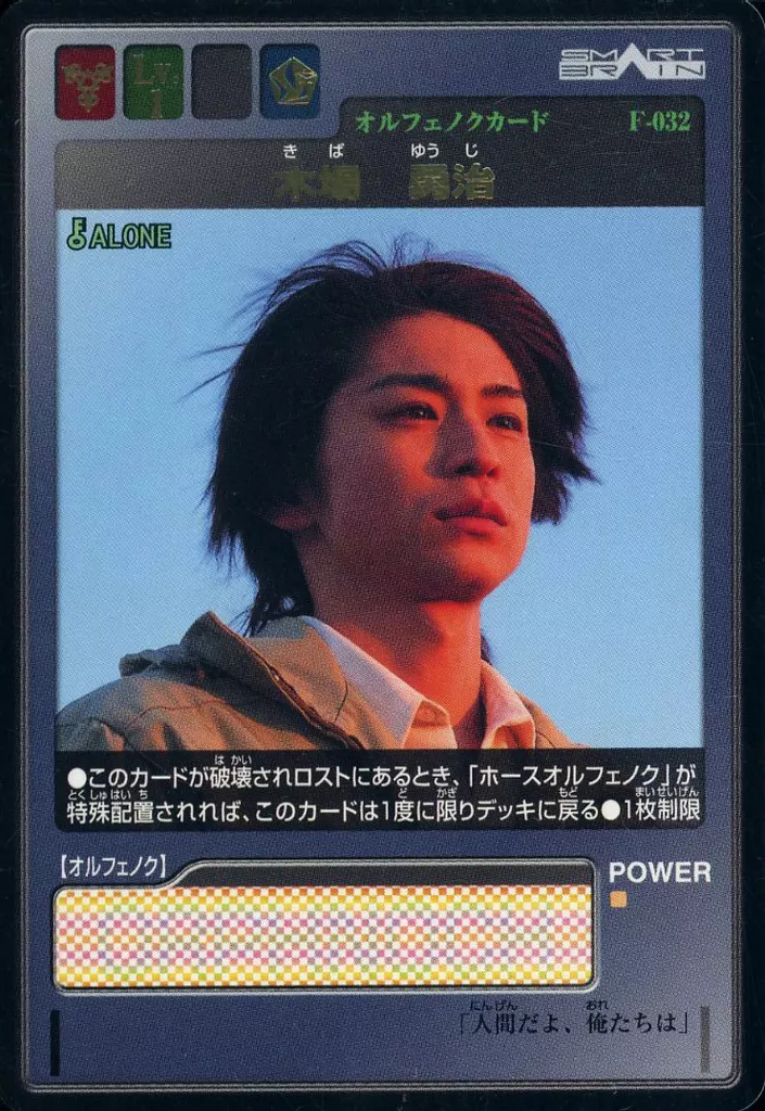 Trading Card - Kamen Rider 555 / Kamen Rider Faiz