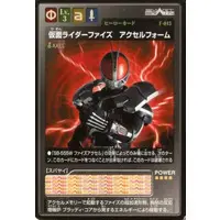 Trading Card - Kamen Rider 555 / Kamen Rider Faiz