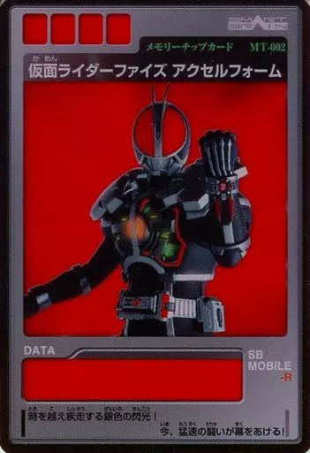 Trading Card - Kamen Rider 555 / Kamen Rider Faiz