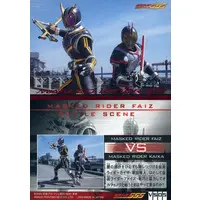 Trading Card - Kamen Rider 555 / Kamen Rider Kaixa & Kamen Rider Faiz