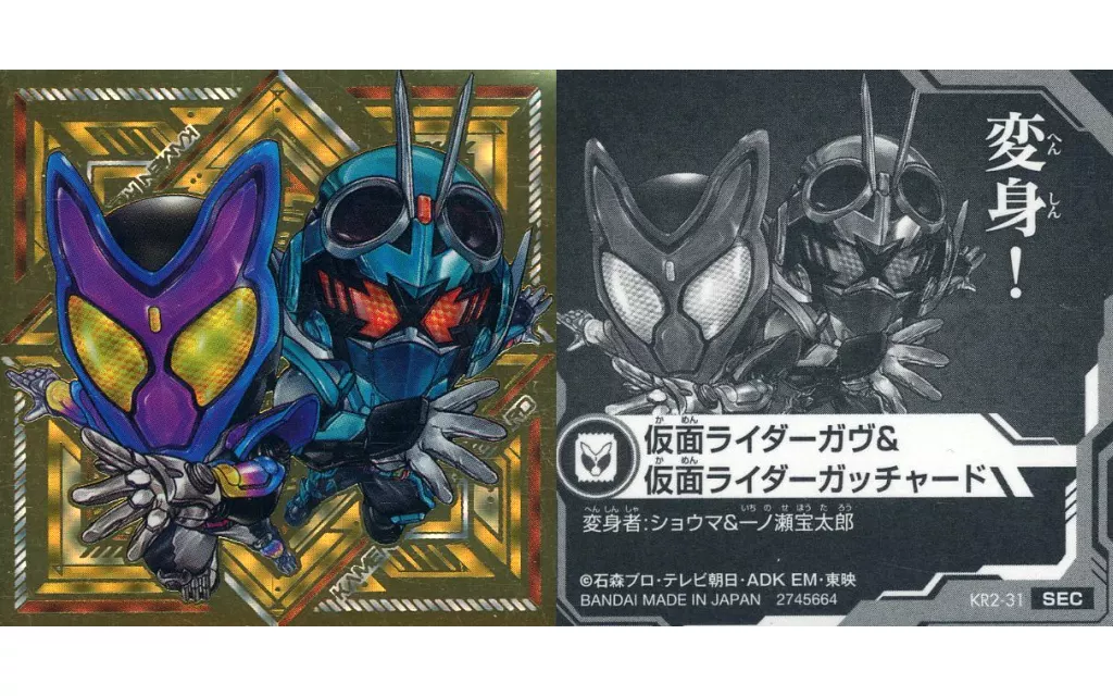 Stickers - Kamen Rider Gavv