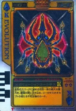 Trading Card - Kamen Rider Blade