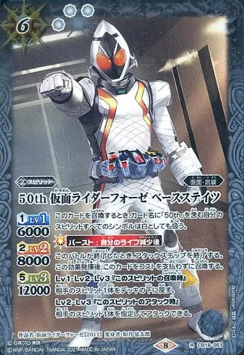 Battle Spirits - Kamen Rider Fourze / Kamen Rider Fourze (Character)