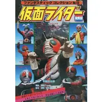 Book - Kamen Rider ZX