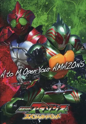 Book - Kamen Rider Amazons