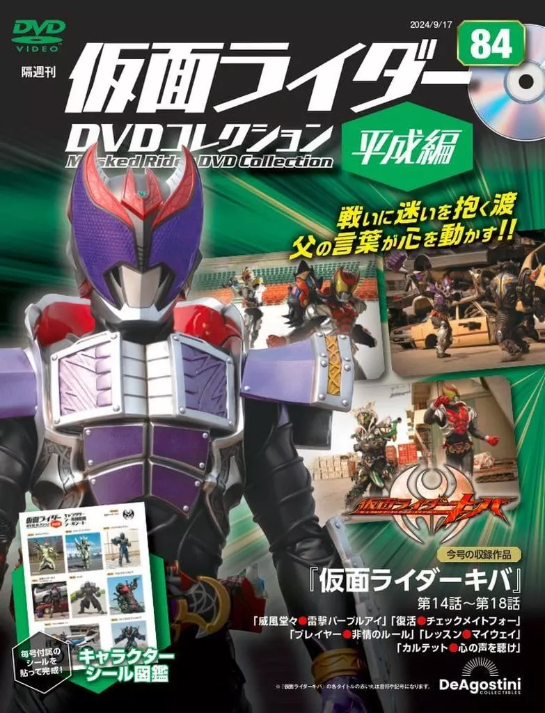 Book - Kamen Rider Kiva