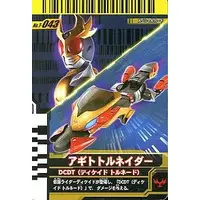 Ganbaride - Kamen Rider Agito