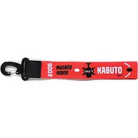 Key Chain - Kamen Rider Kabuto