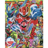 Book - Mashin Sentai Kiramager / Kiramai Red