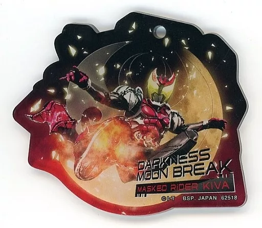 Ichiban Kuji - Kamen Rider Geats / Kamen Rider Kiva (Character)